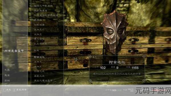 上古卷轴 5 手游,龙祭祀面具全收集秘籍