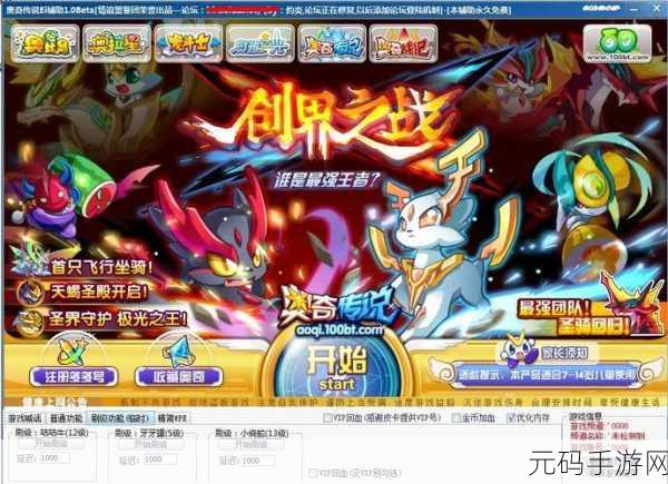 奥奇传说安卓版火爆上线，沉浸式养成卡牌新体验，不容错过！