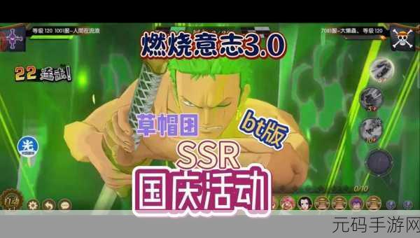 航海王燃烧意志无限抽，开启精致回合制策略RPG新篇章