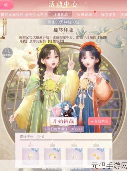 闪耀暖暖限时累充活动全解析，涂鸦少年套装等你来拿