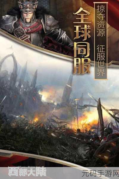 列王的纷争,西部大陆九游版震撼登场,全新多人SLG战争游戏等你来战!