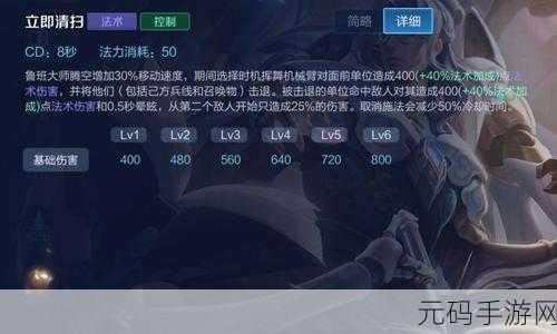 王者荣耀鲁班大师召唤师技能的绝佳之选