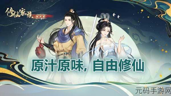 逍遥修真九游版震撼上线，超休闲护肝新体验，修仙之旅从此开启！