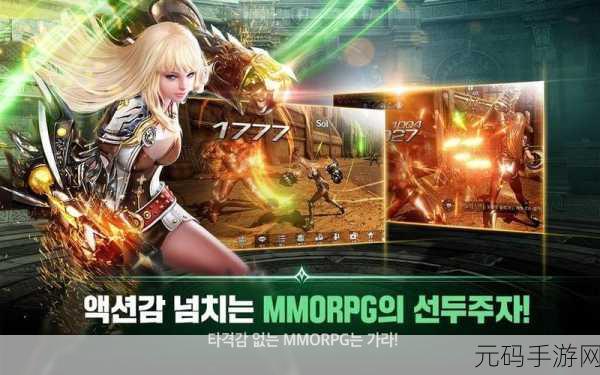 TERA M手游震撼登场，正版下载开启，韩国MMORPG幻想动作新纪元