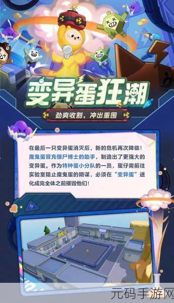 炸弹派对火爆来袭!卡通io新游掀起全民竞技狂潮