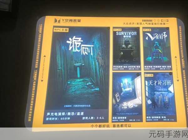 风声谍影震撼上线,真人互动密室逃脱,谍战风云再起