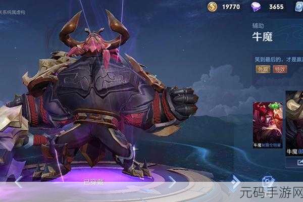 王者荣耀,牛魔御旌皮肤特效惊艳,震撼全场