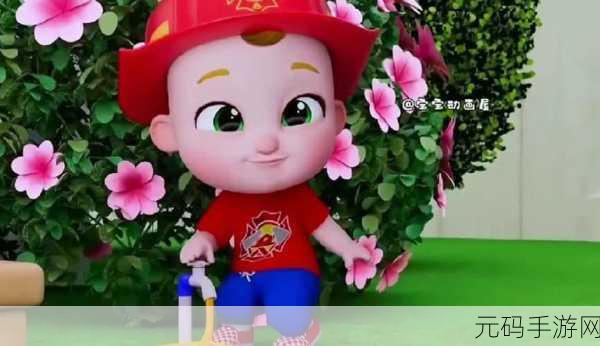 宝宝益智消防员燃爆智慧火花，开启学龄前儿童早教新篇章