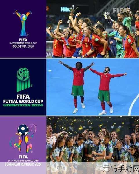 FIFA足球世界网易版震撼登场，绿茵场上的足球盛宴