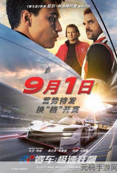 极速狂飙,畅享无限!无极限飙车2无限金币版震撼来袭