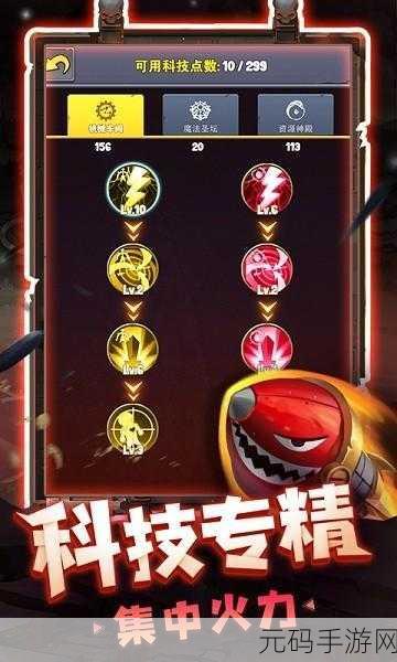 全新策略挑战！塔防魔法任务燃爆上线，下载即享魔法塔防盛宴