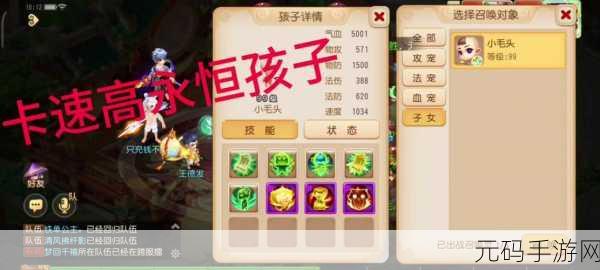 梦幻西游无双版角色套装获取全攻略