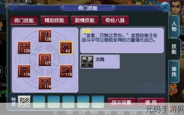 梦幻西游手游，转门派与属性点重置的深度解析