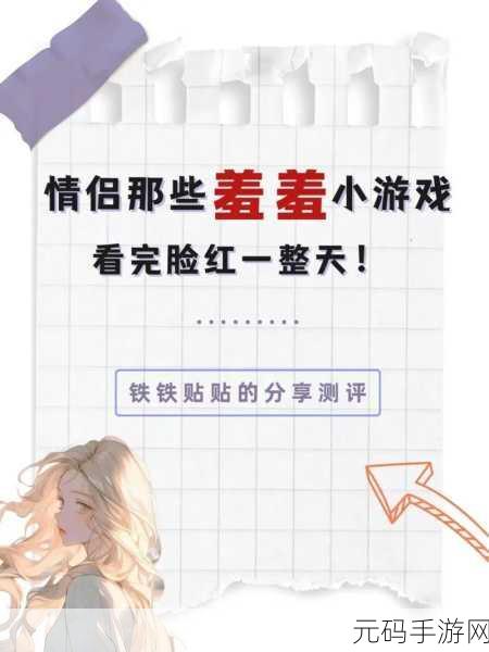 单身不再孤单？这款小游戏让你笑对人生——探索为什么我还是单身的趣味世界
