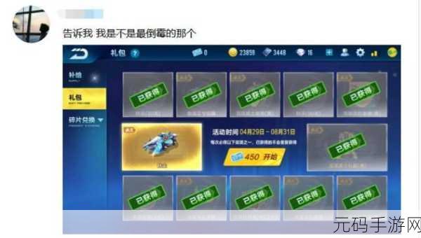 QQ 飞车手游,解锁永久 A 车的神秘道具大揭秘
