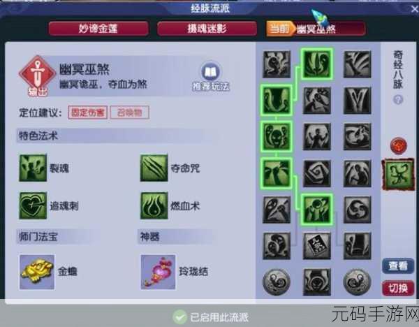 梦幻西游手游,轻松拿下白板装备进士称谓的秘籍攻略