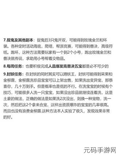 梦幻西游手游,轻松拿下白板装备进士称谓的秘籍攻略