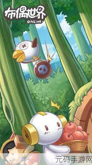 清理布偶人，萌趣卡通挑战，休闲闯关新体验等你来探索！