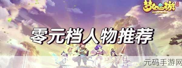 梦幻西游手游，点杀守尸战术全解析及常见 PVP 战术深度点评