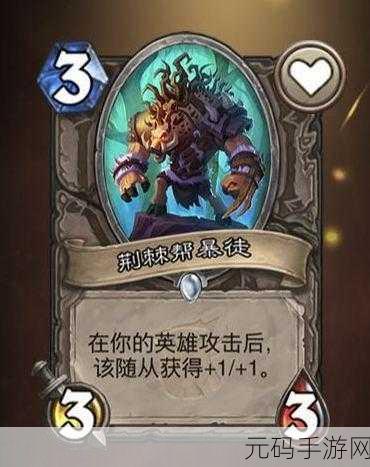 炉石传说,荆棘帮巫婆卡牌全方位评测