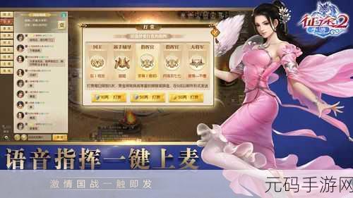 征途2变态版震撼登场，重塑国战巅峰，尽享策略与激情的双重盛宴
