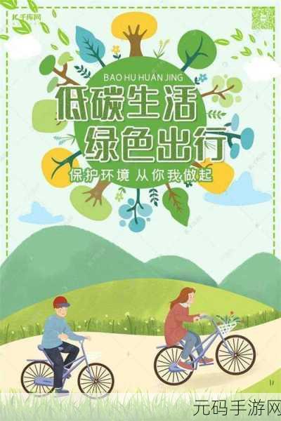 绿色行动，那一天是可燃垃圾处理日，寓教于乐新体验