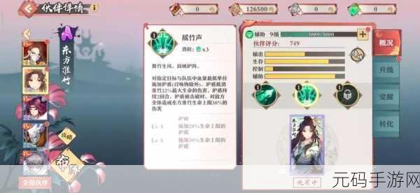 狐妖小红娘手游,新手必知的前期强力阵容秘籍