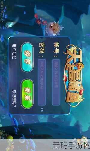 天天爱捕鱼高倍版2023震撼上线，与好友共赴海底奇境，畅享真人在线捕鱼盛宴