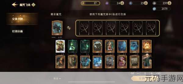 哈利波特，魔法觉醒 昏昏倒地即时卡全解析