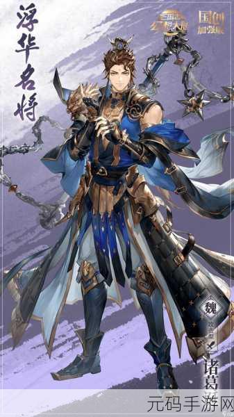 三国志幻想大陆无限资源版震撼来袭,策略卡牌新体验