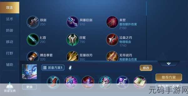 王者荣耀狄仁杰后期出装秘籍,制霸战场不是梦