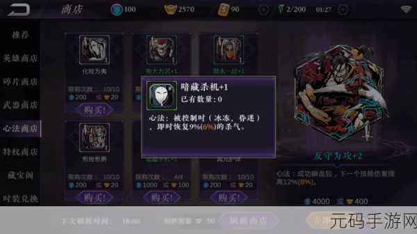 影之刃 2 上官斩心法秘籍大揭秘