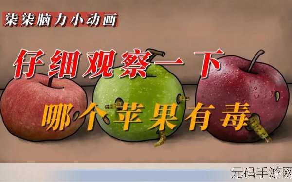 苹果有毒策略卡牌新纪元,下载开启,智谋对决一触即发!