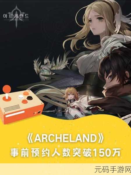 Archeland震撼登场,沉浸式战棋策略角色扮演新体验