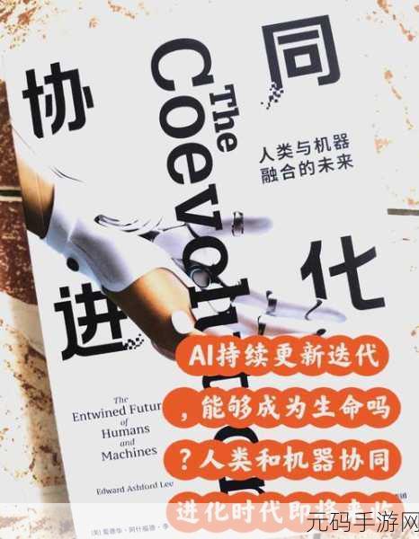 探索生命奥秘，人体进化人类起源游戏引领放置点击新风尚