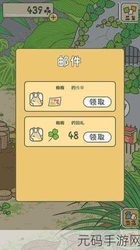 旅行青蛙，梅梅传单邮件领取异常？解决方案全在这里！