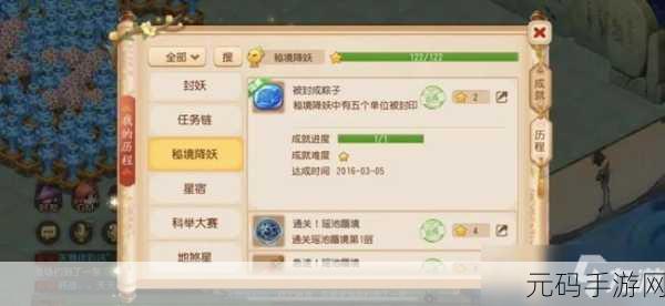梦幻西游手游琉璃碎隐藏成就全解析