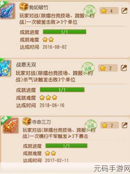 梦幻西游手游琉璃碎隐藏成就全解析