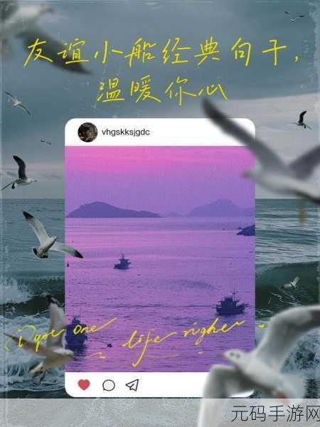 一起来捉妖，解锁友谊小船的终极秘籍