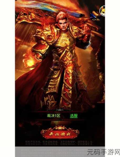 重燃热血,经典再现,天龙传奇手游震撼来袭,下载体验极致格斗快感!