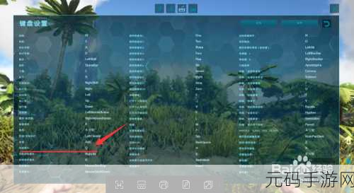 方舟生存进化手游按键操作全攻略