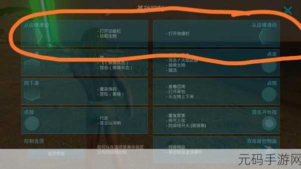 方舟生存进化手游按键操作全攻略