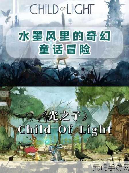 探索奇幻世界，与宝贝共赴Child冒险之旅——全新儿童冒险游戏震撼上线