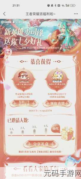 王者荣耀，皮肤碎片获取秘籍与兑换指南
