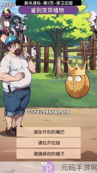 萌宝比特，开启奇幻世界的闯关冒险之旅，即刻下载体验！