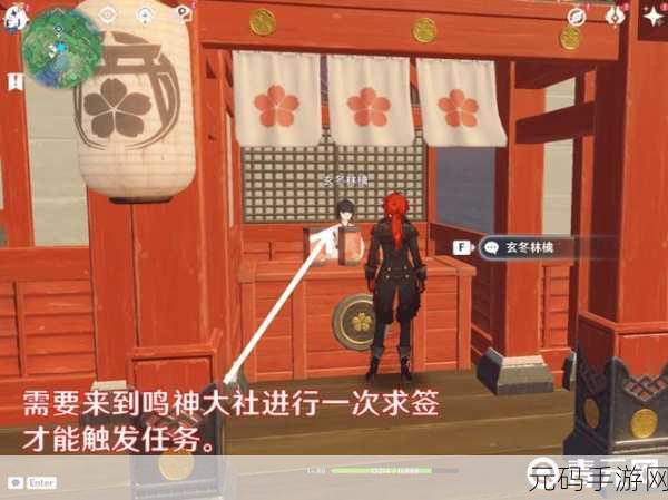 原神特别御神签任务全攻略 奖励丰厚等你拿