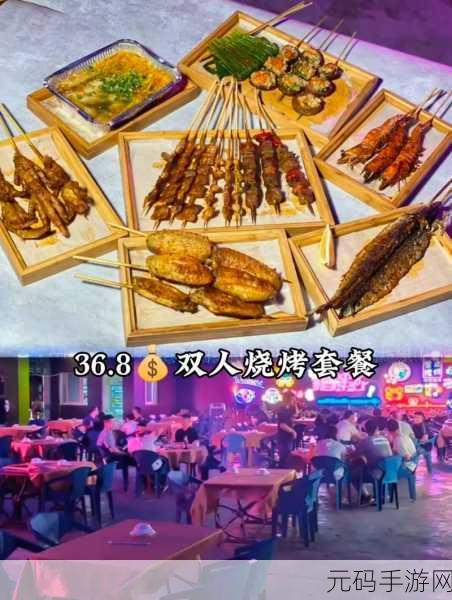 烧烤界的新星升起！我家有个烧烤摊带你领略夜市风情