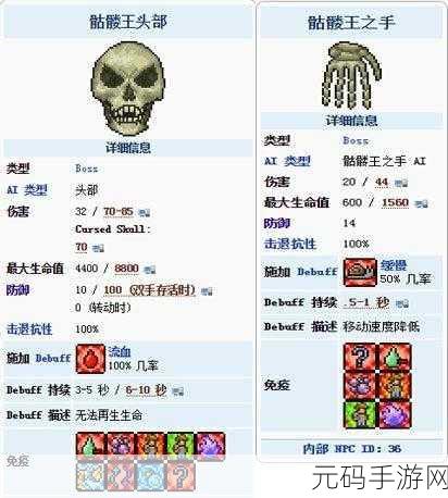 泰拉瑞亚中骸骨镐的神奇用途全解析