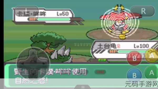 口袋妖怪究极绿宝石4小智版震撼来袭，正版授权，冒险之旅即刻启程！