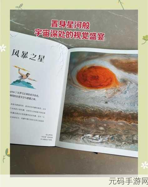 探秘浩瀚宇宙，开启清新冒险之旅，银河系基因组中文版震撼上线